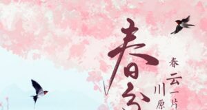 Love of Thousand Years Drama Review Love of thousand years review - cover