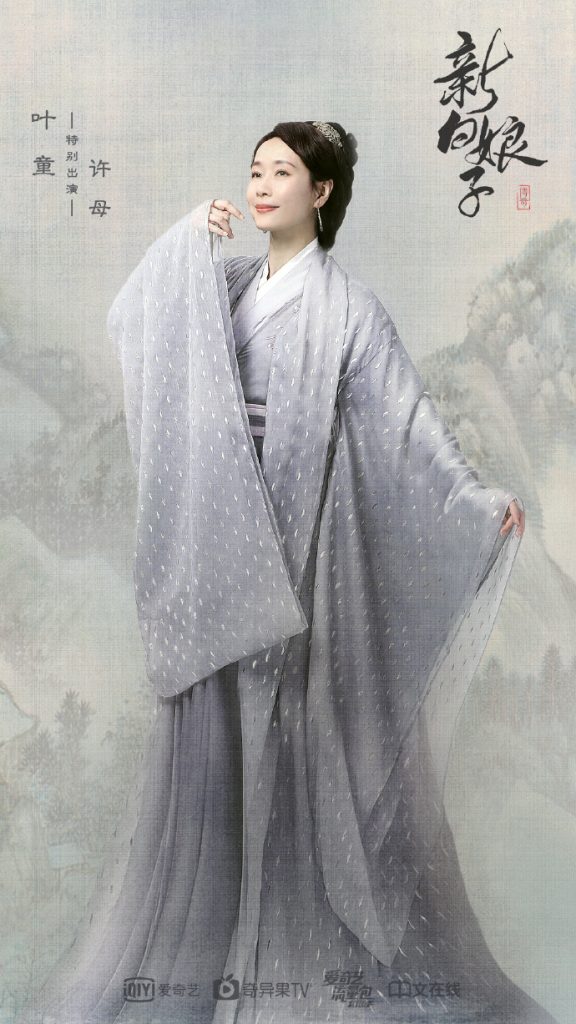 The legend of white snake-cameo cecilia yip