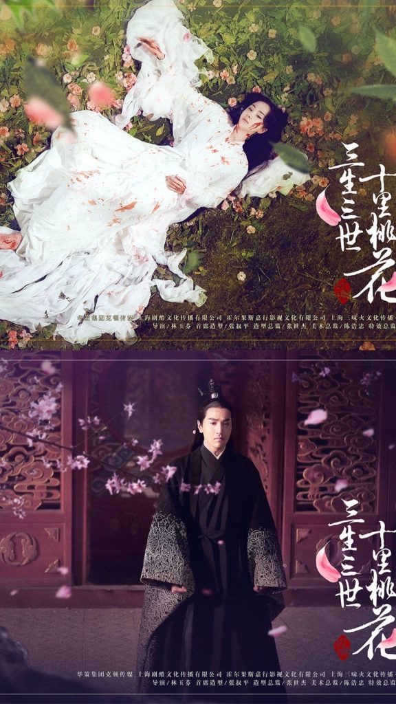 Eternal Love, Ten Miles of Peach Blossom - poster 4