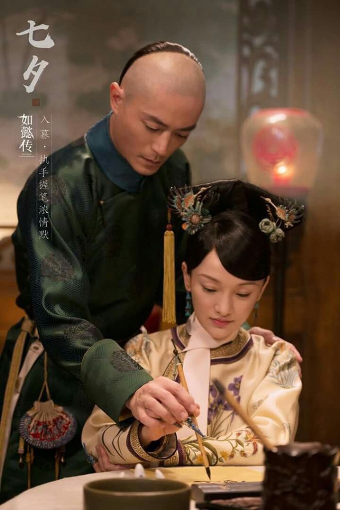 Ruyi's Royal Love In The Palace - poster