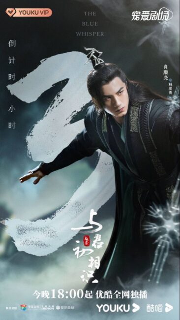 Bluewhisp The Blue Whisper Drama Review - Cnovelholic.com