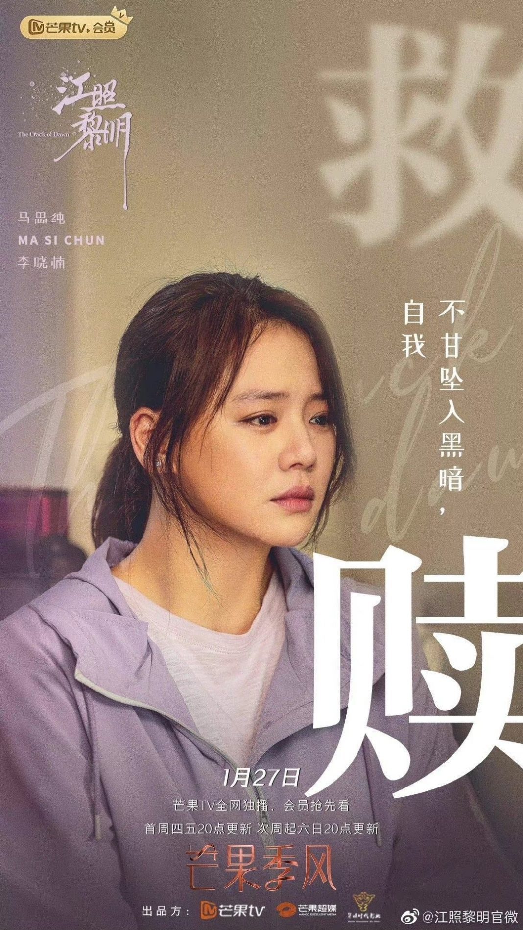 The Crack of Dawn Drama Review