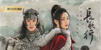 The Long Ballad Drama Review The Long Ballad - poster