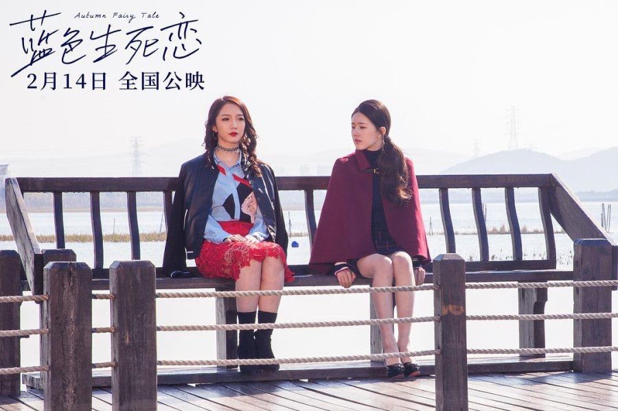 Autumn Fairy Tale - meng mei qi and zhao lu si