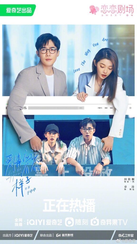 Love The Way You Are - poster 2