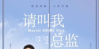 Master of My Own Drama Review Master Of My Own Cdrama - poster 2