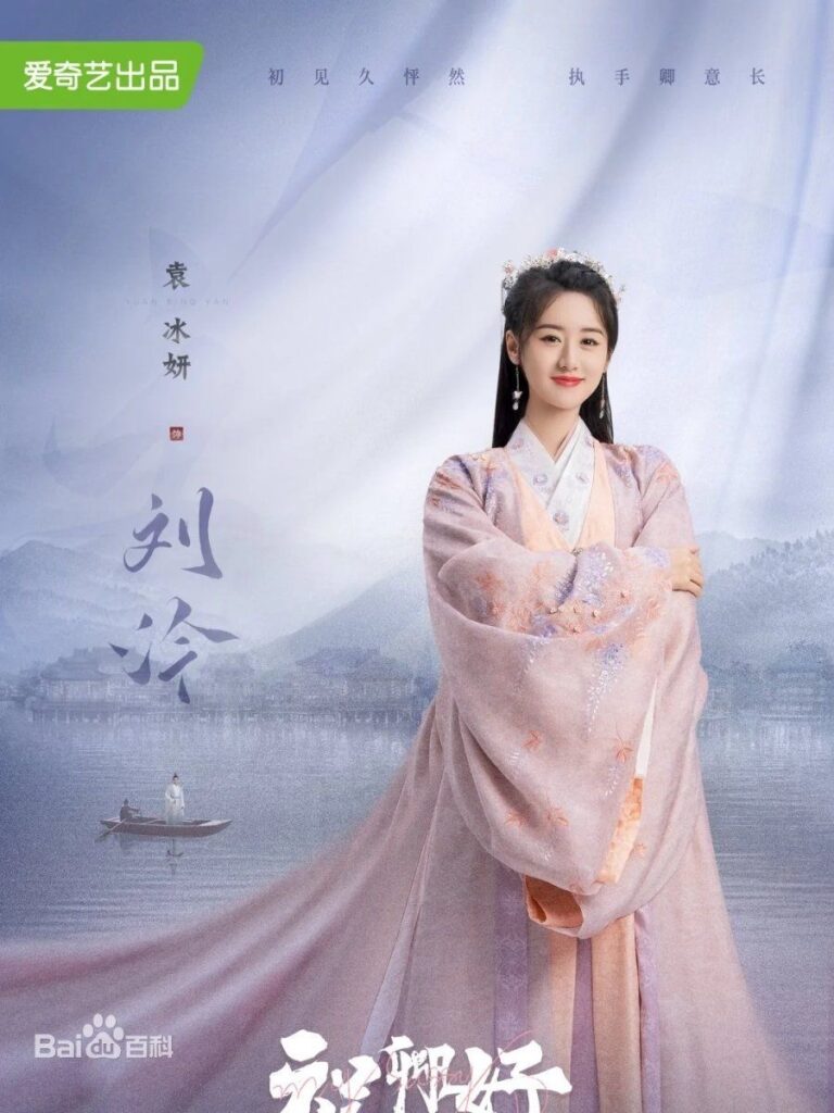 My Sassy Princess - Yuan Bing Yan as Liu Ling