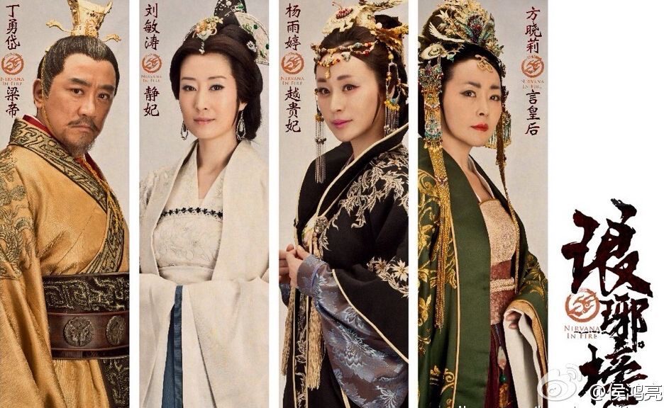 Nirvana In Fire - poster - characters
