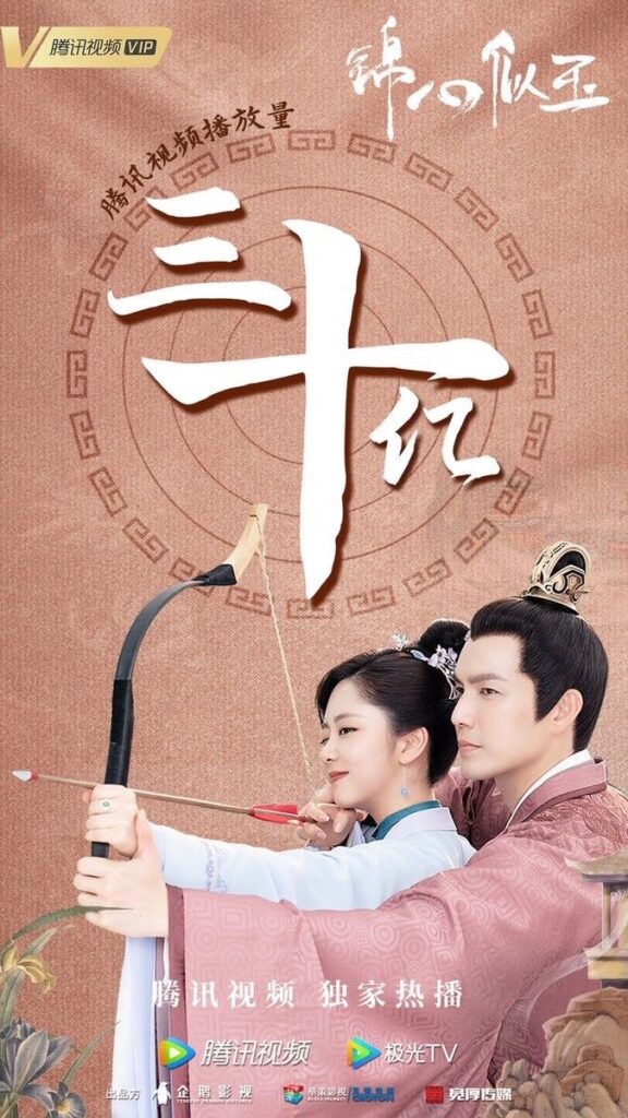 The Sword and The Brocade - tan song yun & wallace chung