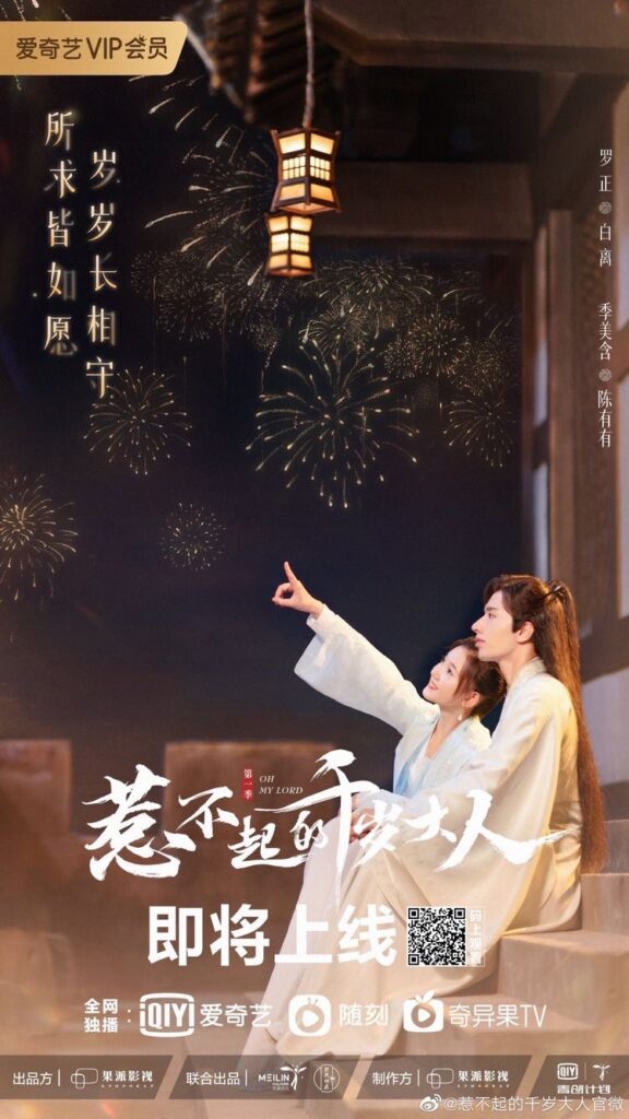 oh my lord - Luo Zheng and Ji Mei Han