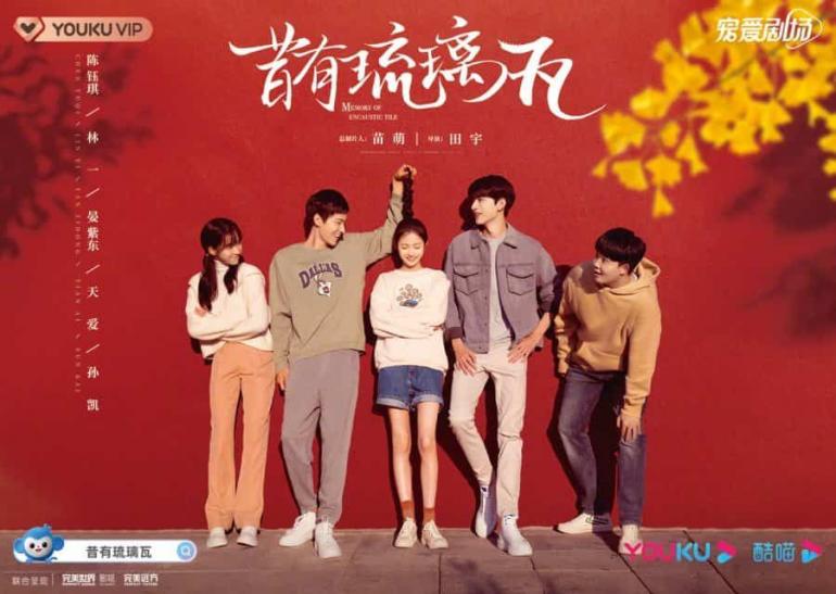 10 Best Chinese Drama of 2022 - Memory Of Encaustic Tile