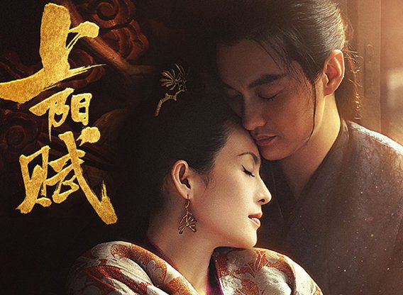 Best Chinese Drama in 2021 - The Rebel Princess
