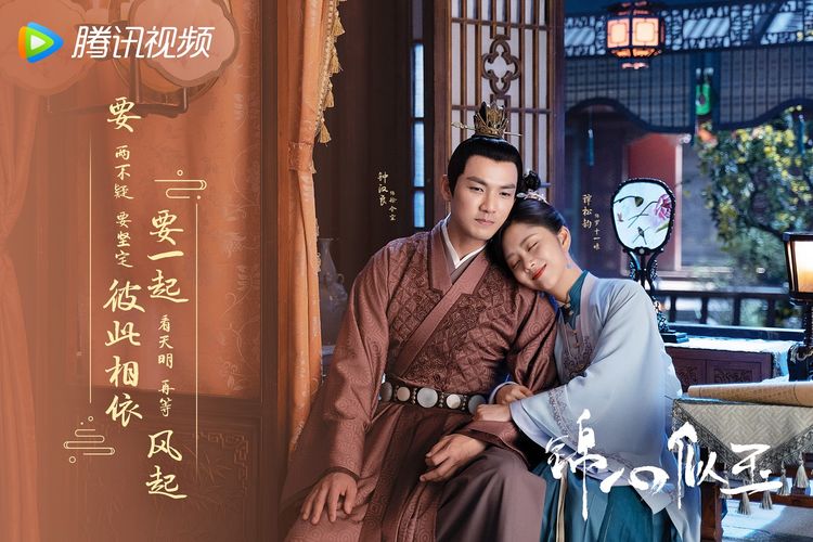 Best Chinese Dramas in 2021 - The Sword and The Brocade