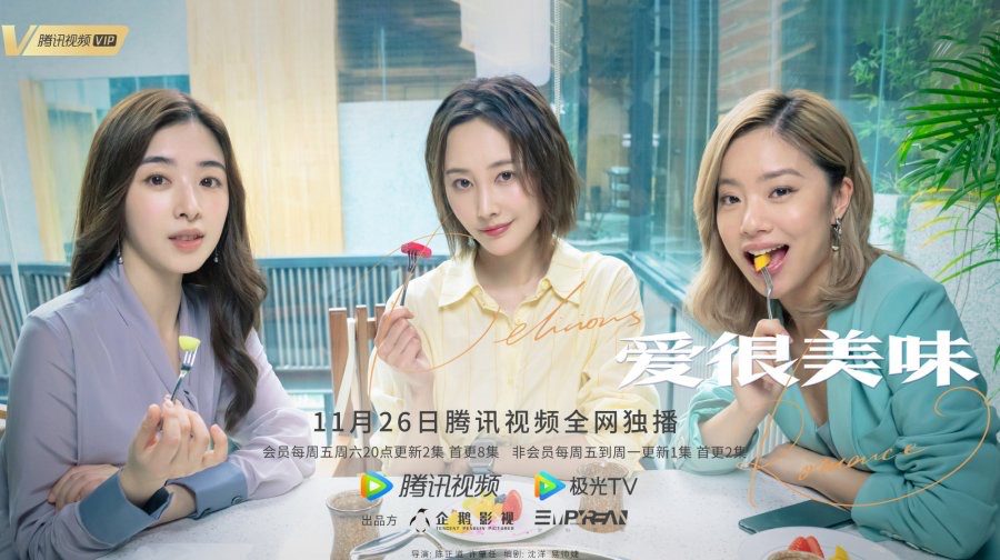 Delicious Romance - Fang Xin, Liu Jing and Xia Meng
