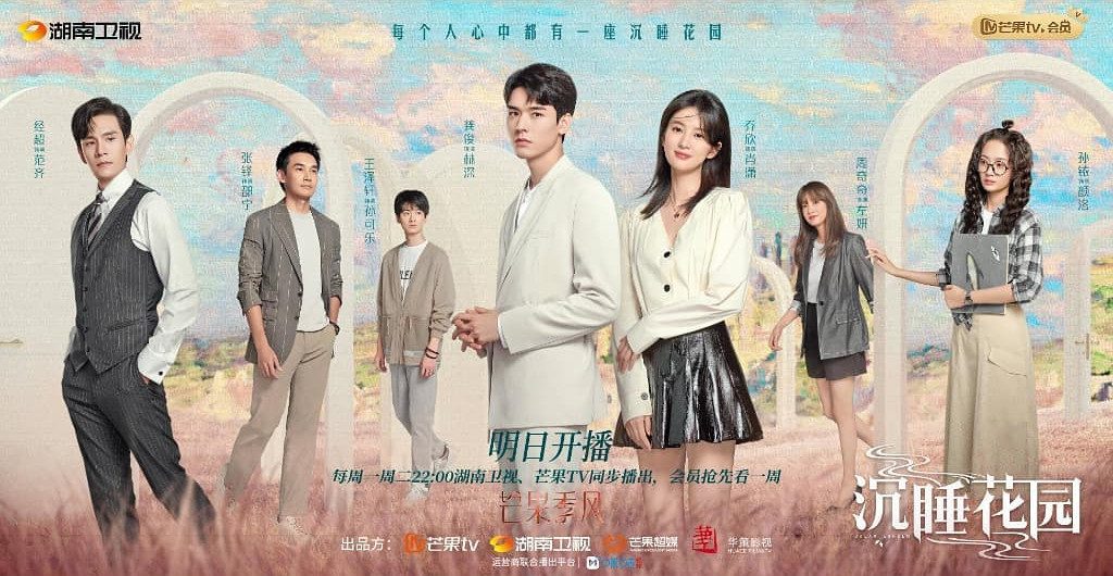 Dream Garden - casts poster