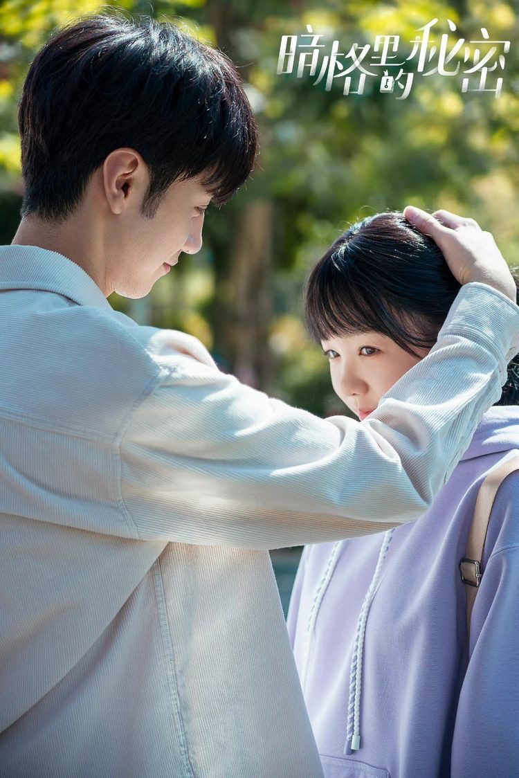 Our Secret drama review - Ding Xian & Zhou Si Yue