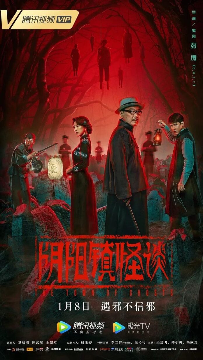 The Town Of Ghosts - cover