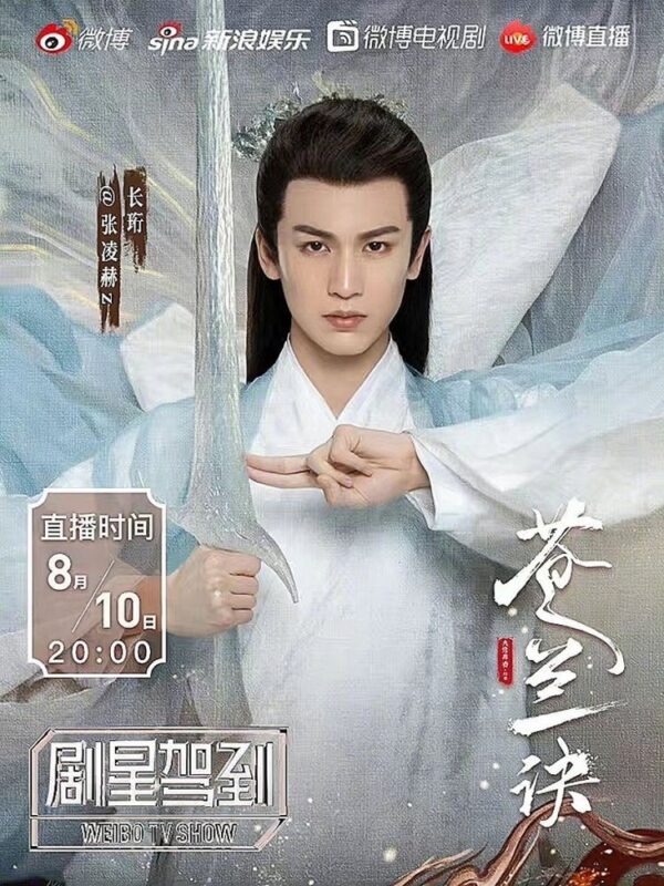Love Between Fairy and Devil drama review - Zhang Lin He and Yu Shu Xin as Changheng