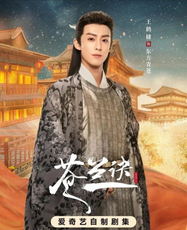 Love Between Fairy and Devil drama review - Dylan Wang as Dongfang Qingcang