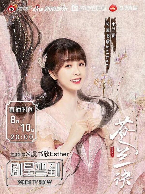 Love Between Fairy and Devil drama review - Yu Shu Xin as Xiao Lan Hua