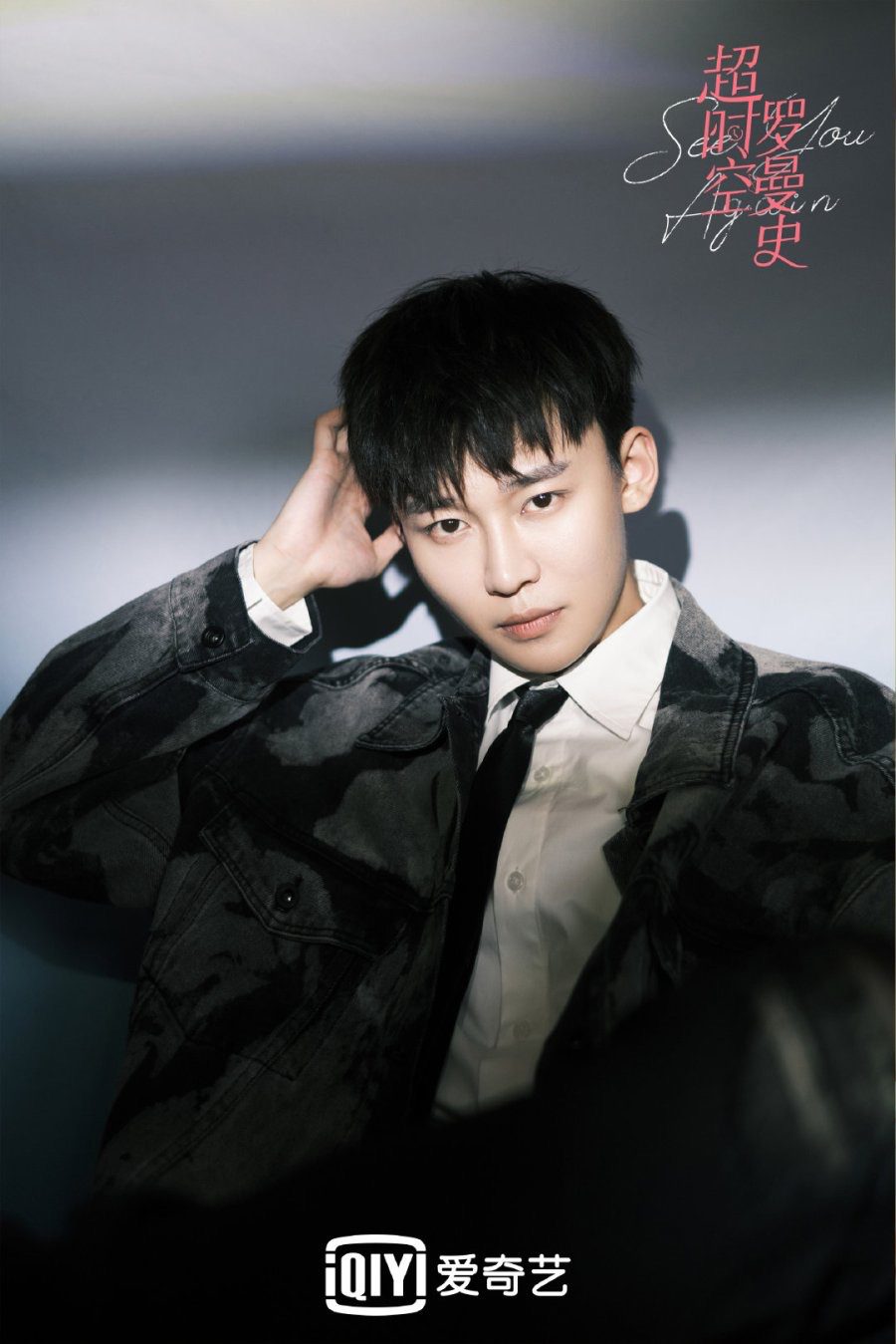 See You Again Drama Review
