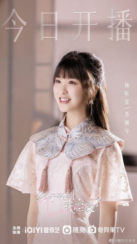 Time to Fall in Love - Lin Xin Yi as Su Yanxi and He jinxi