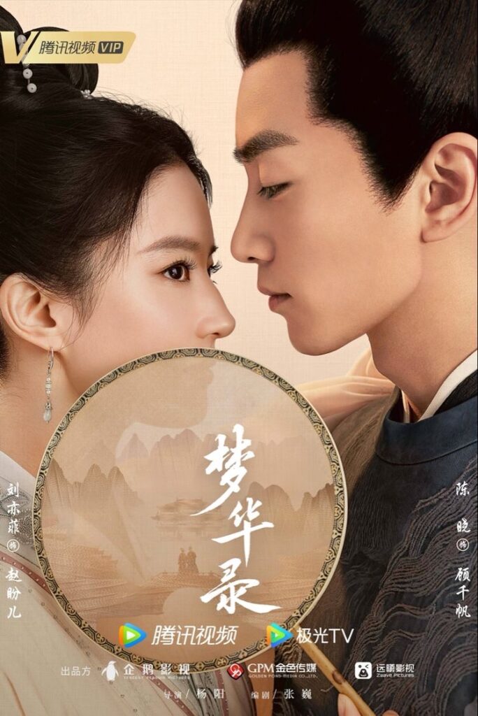 Best Chinese Drama With Highest Rating - Dream of Splendor