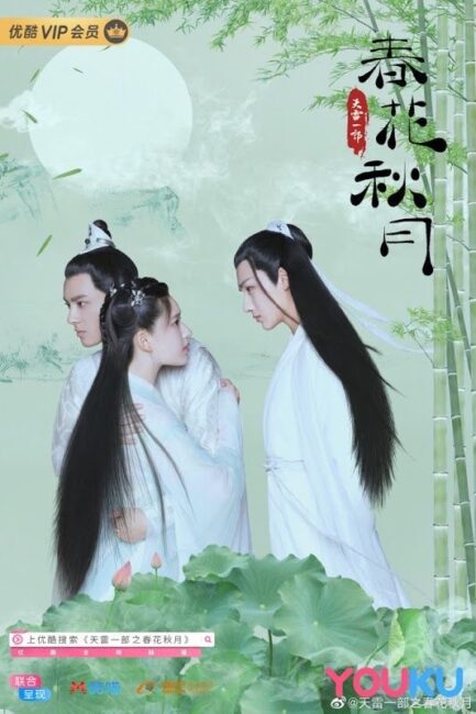 Best Chinese Drama With Highest Rating - Love Better than Immortality