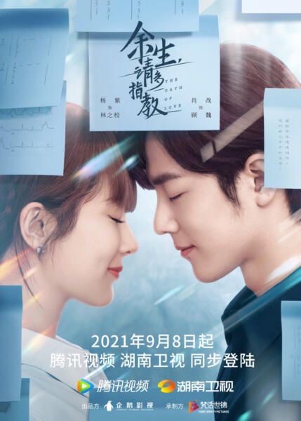 Best Chinese Drama With Highest Rating - Oath of Love