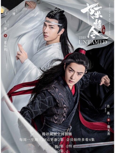 Best Chinese Drama With Highest Rating - The Untamed