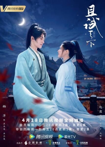 Best Chinese Drama With Highest Rating - Who Rules The World