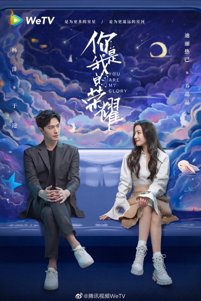 Best Chinese Drama With Highest Rating - You Are My Glory
