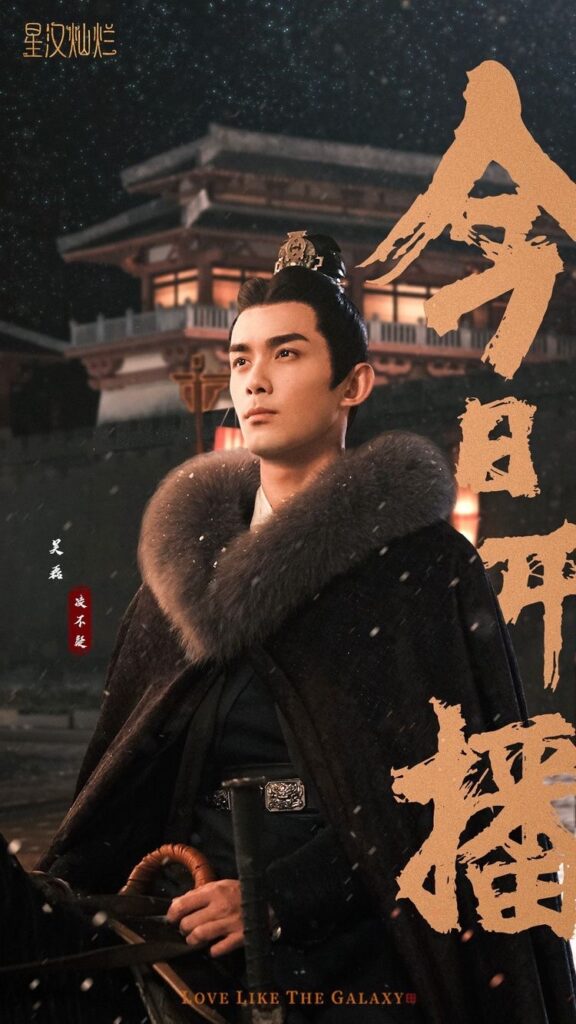 Love Like The Galaxy drama review - Leo Wu Lei as Ling Bu Yi