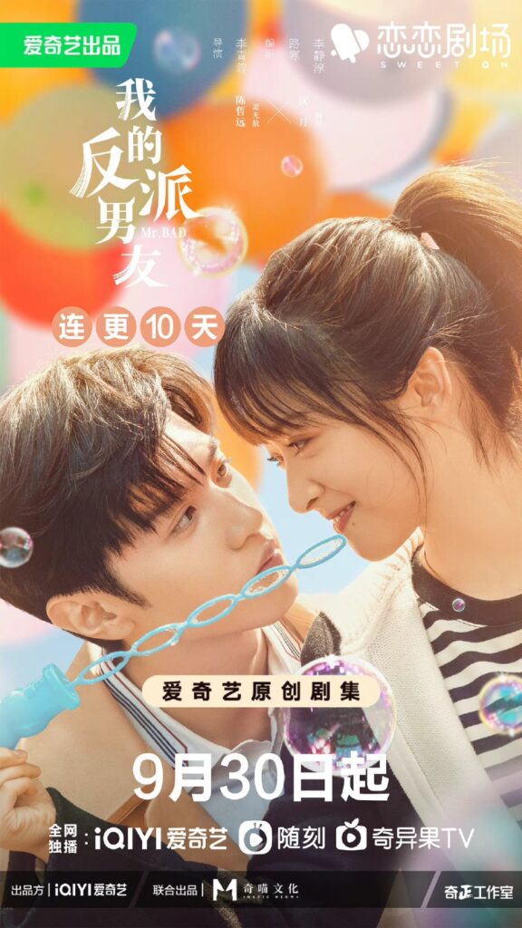 Mr. Bad review - Chen Zhe Yuan and Shen Yue as Xiao Wudi and Nan Xing