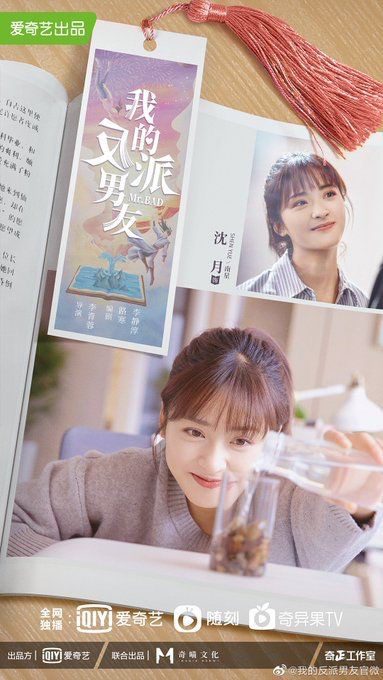 Mr. Bad review - Shen Yue as Nan Xing