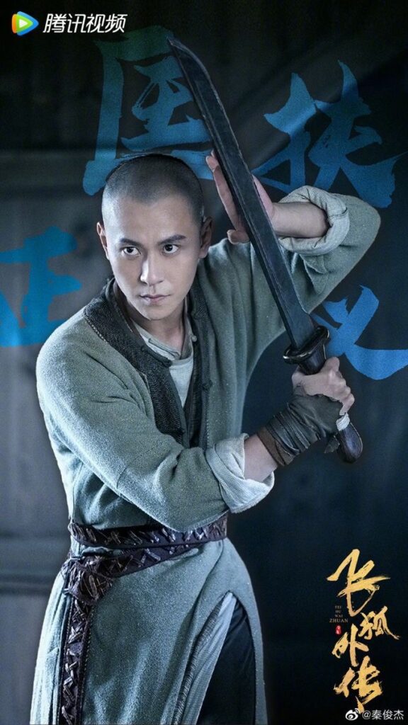Side Story of Fox Volant Review - Qin Jun Jie as Hu Fei