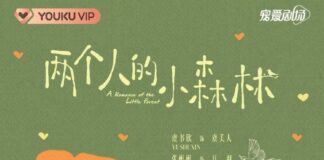 A Romance of the Little Forest Ending Explained A Romance of the Little Forest ending explained - poster 1
