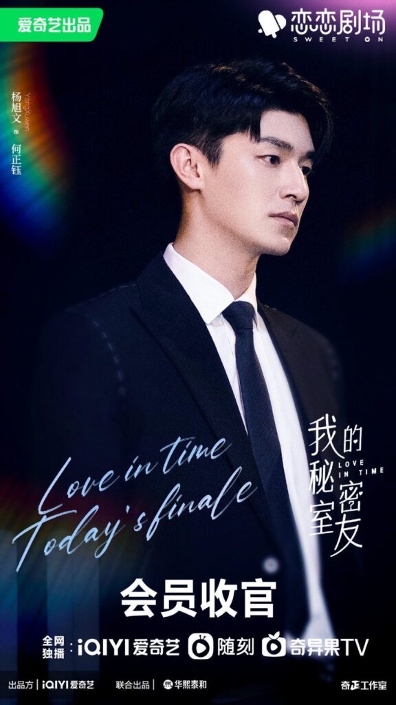 Love In Time chinese drama review - Yang Xu Wen as He Zheng Yu