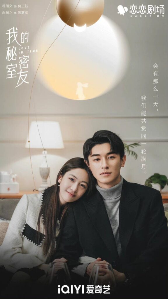 Love In Time chinese drama review - poster 4