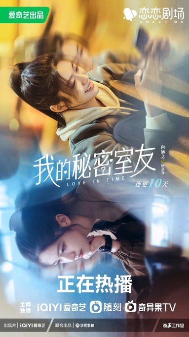 Love In Time chinese drama review - poster 5