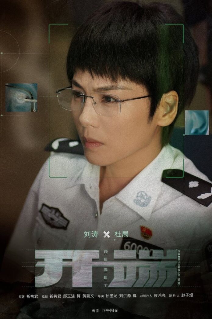 Li Shiqing Reset Chinese Drama Review - Cnovelholic.com