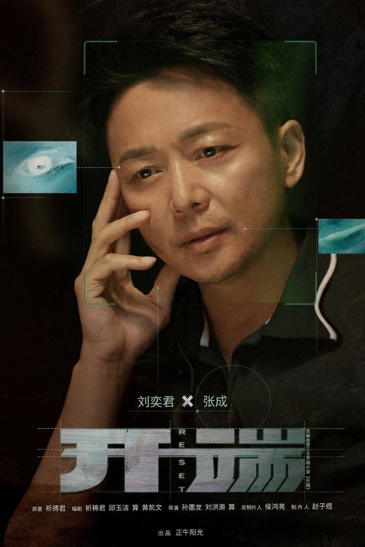 Reset Chinese Drama Review Cnovelholic reset-chinese-drama-review-cnovelholic