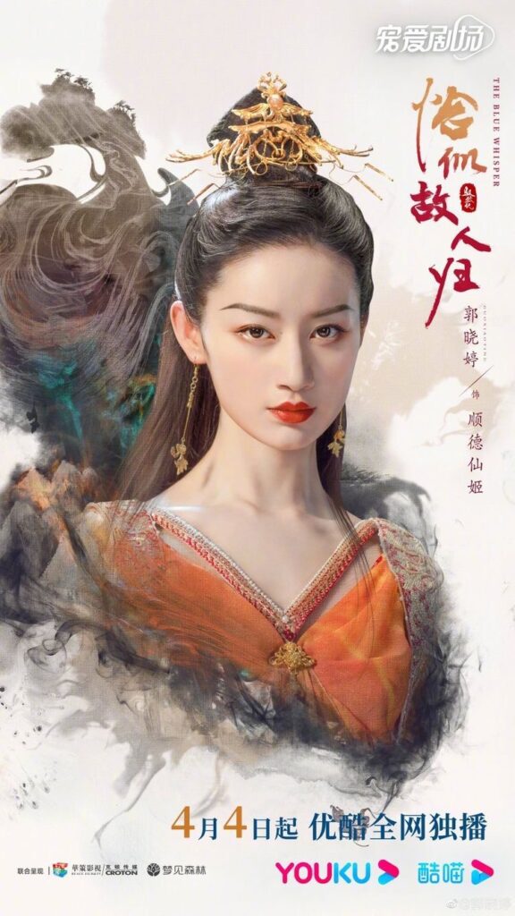 The Blue Whisper Ending Explained - Cristy Guo as Shunde, Ning Xiyu