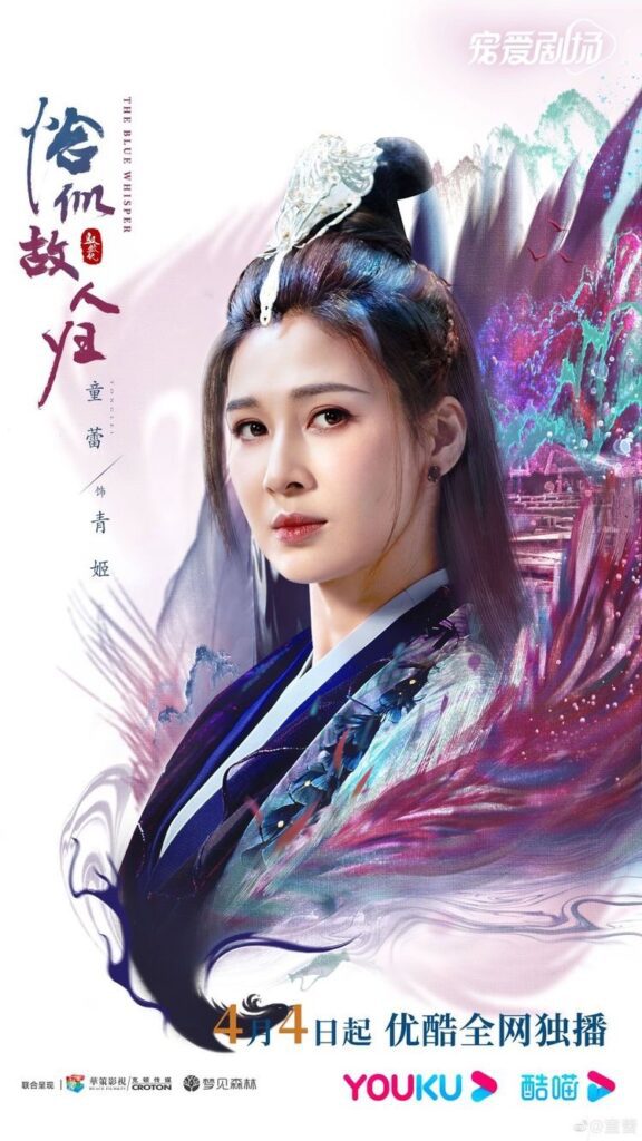 The Blue Whisper Ending Explained - Tong Lei as Qing Ji