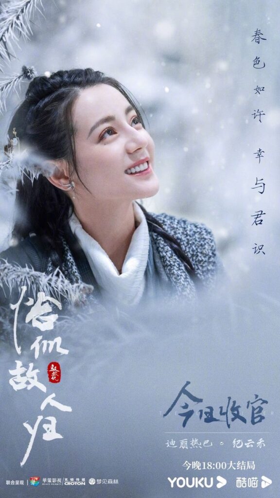 The Blue Whisper Ending Explained - Dilraba Dilmurat as Ji Yunhe, Ah Ji