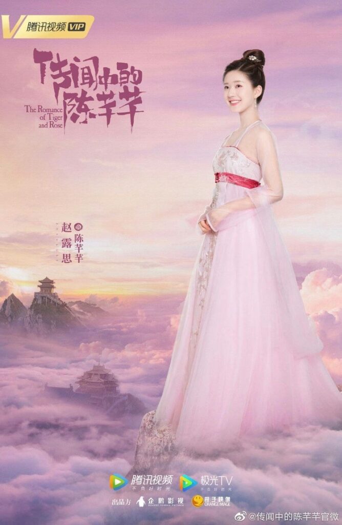 The Romance of Tiger and Rose drama review - Zhao Lu Si as Chen Xiao Qian / Chen Qian Qian