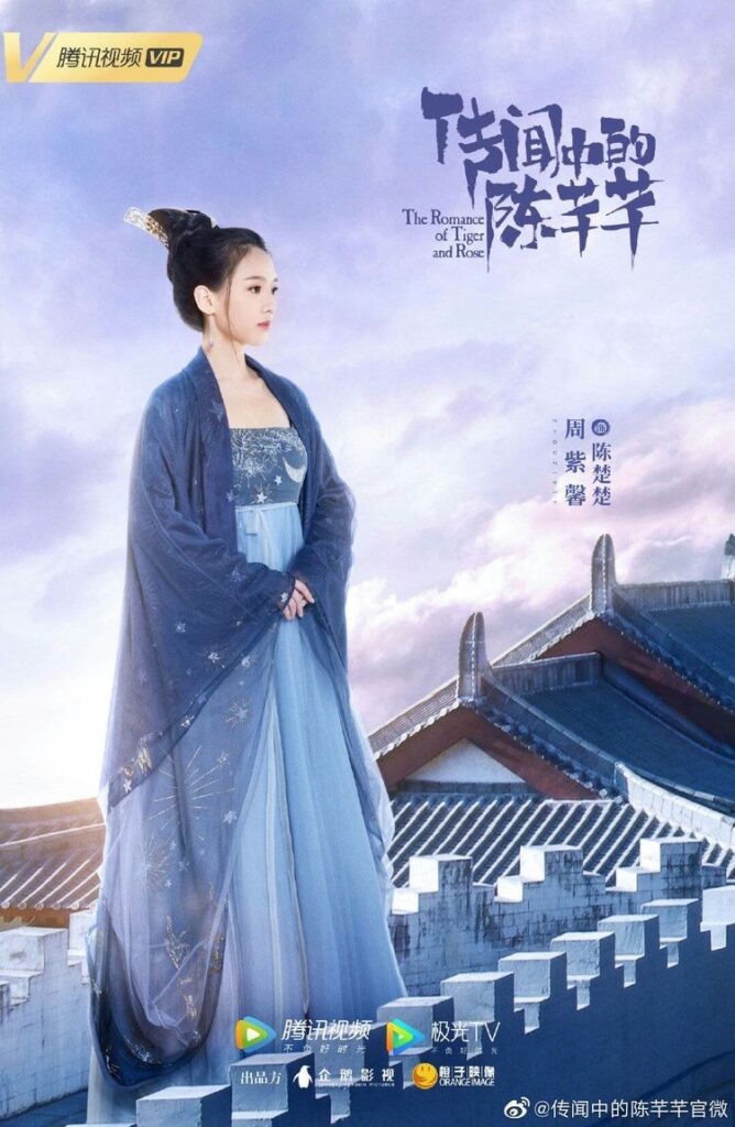 The Romance of Tiger and Rose drama review - Zhou Zi Xin as Chen Chu Chu