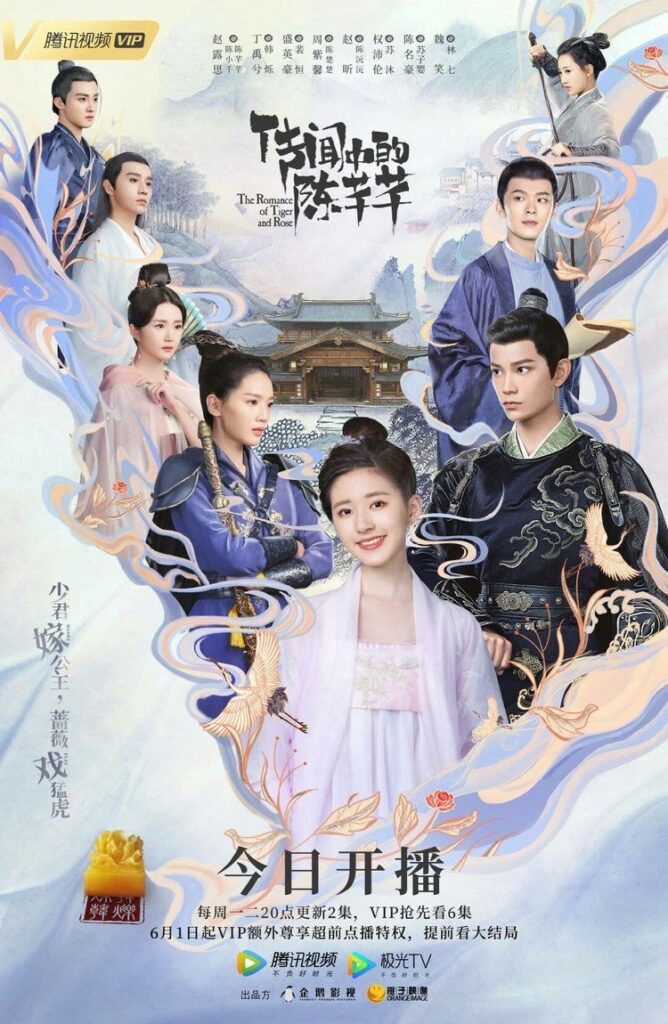 The Romance of Tiger and Rose drama review - poster 2