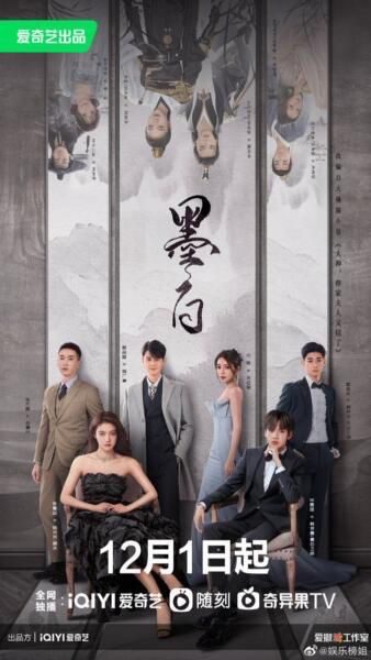 Double Love drama review - poster 3