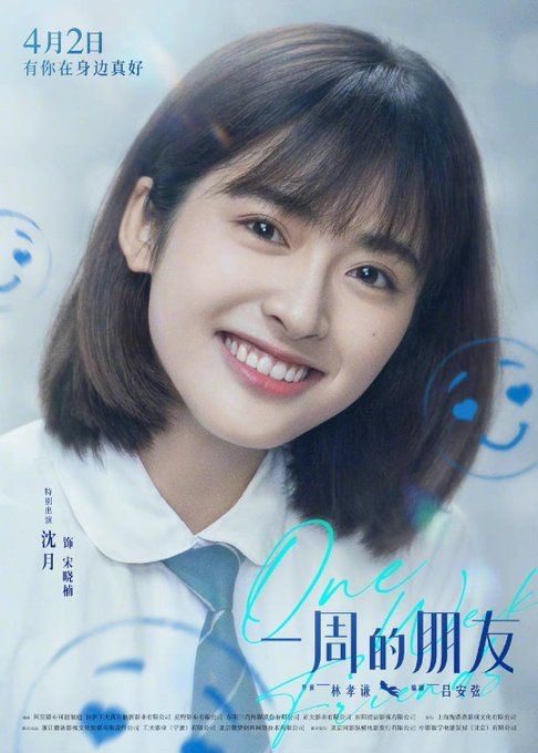 One Week Friend Movie Review - Shen Yue as Song Xiao Nan